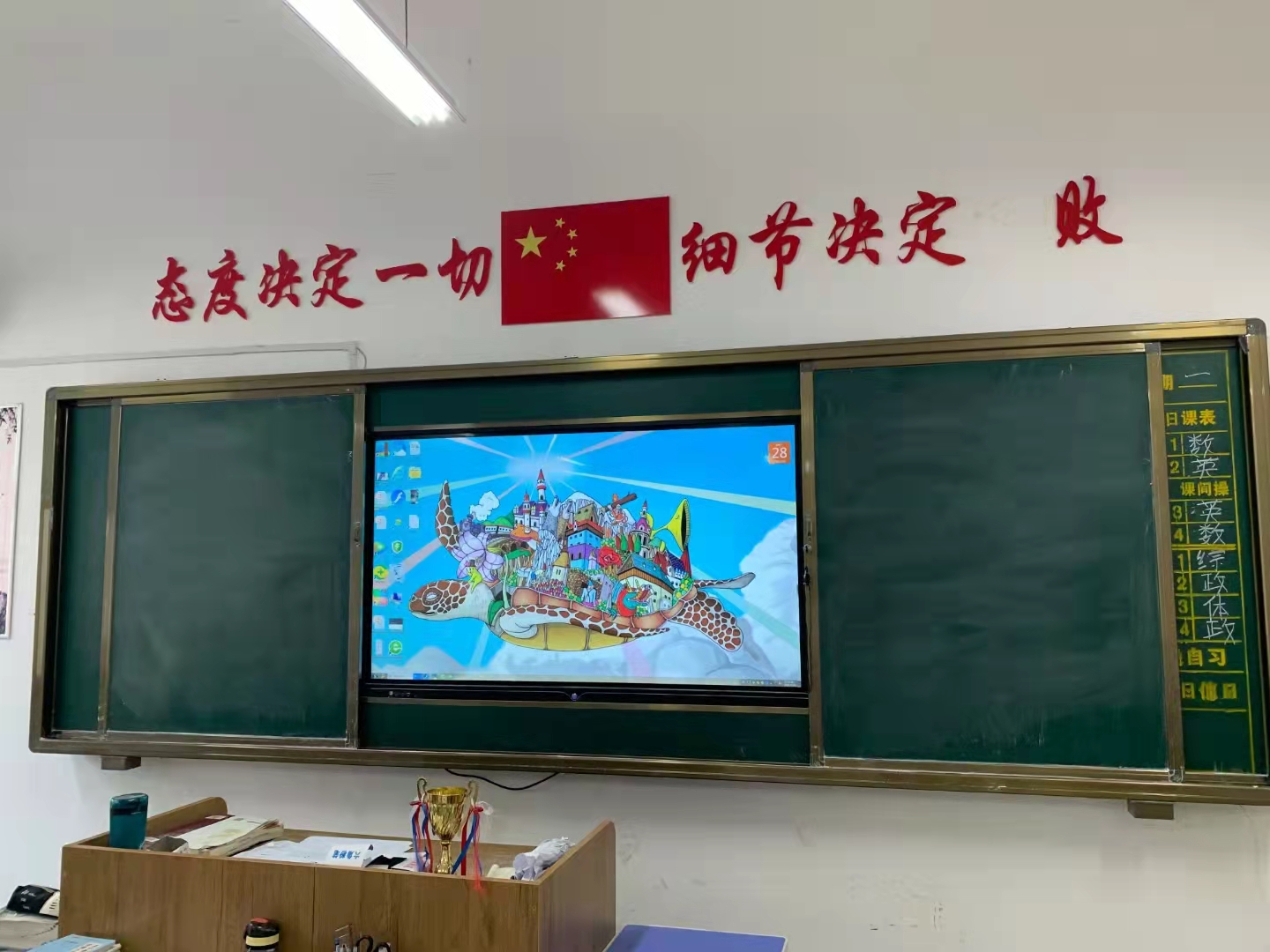 学校教学智能改造